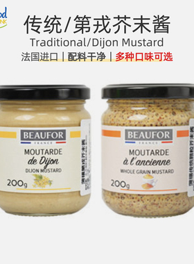 Traditional/Dijon Mustard芥末酱调味酱调味品传统酱第戎芥末酱