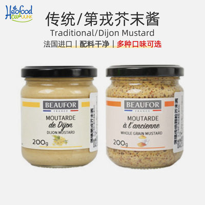 Traditional/Dijon Mustard芥末酱调味酱调味品传统酱第戎芥末酱