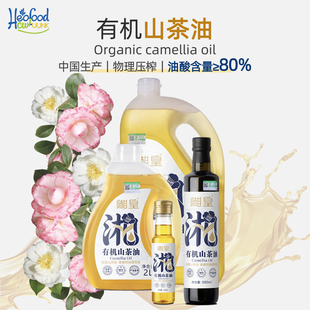 Organic camellia oil有机山茶油冷榨一级纯正油茶籽油家用批发