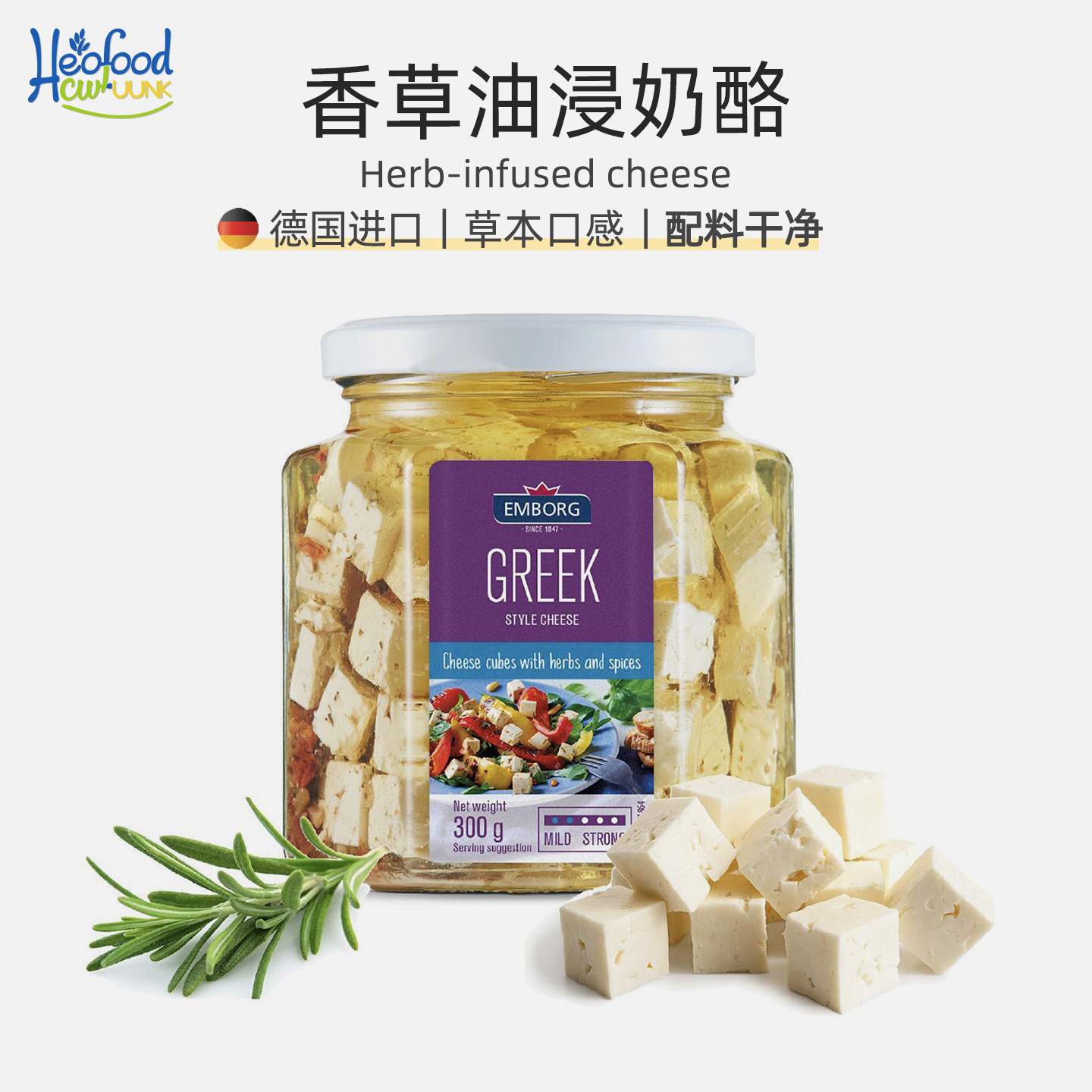 艾堡牌希腊风味菲达油浸奶酪