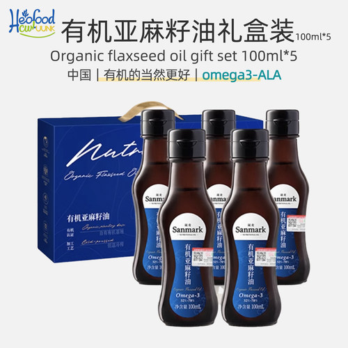 Flaxseed oil晟麦有机亚麻籽油5瓶礼盒装直饮冷榨