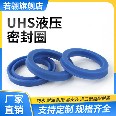 UHS液压油封16*24*5/18*26*5/20*28*5/22.4*30*5/23.5*31.5*5O圈