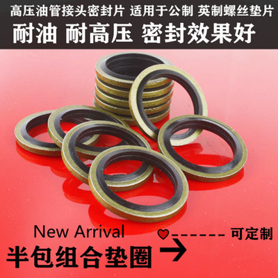 上海若翱jb982碳钢+丁晴O型垫圈
