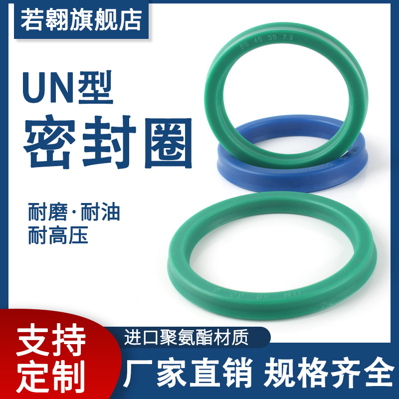 UN液压油封87*97*12/88*100*12/90*100*6/90*100*8/90*100*9O型圈