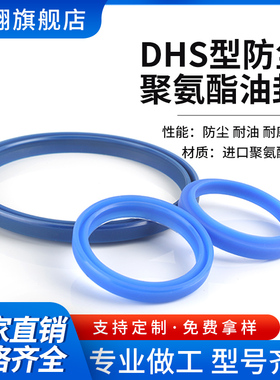 DHS液压油封90*100*8/95*105*8/98*108*8/100*110*8/105*115*8