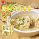 马来西亚进口 袋 A1新加坡风味肉骨茶汤料胡椒猪肚鸡煲汤调料20g