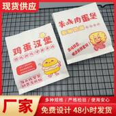 鸡厂家肉堡外包装 夜市小吃摊蛋汉堡膜023纸袋防油淋尖底袋 袋蛋