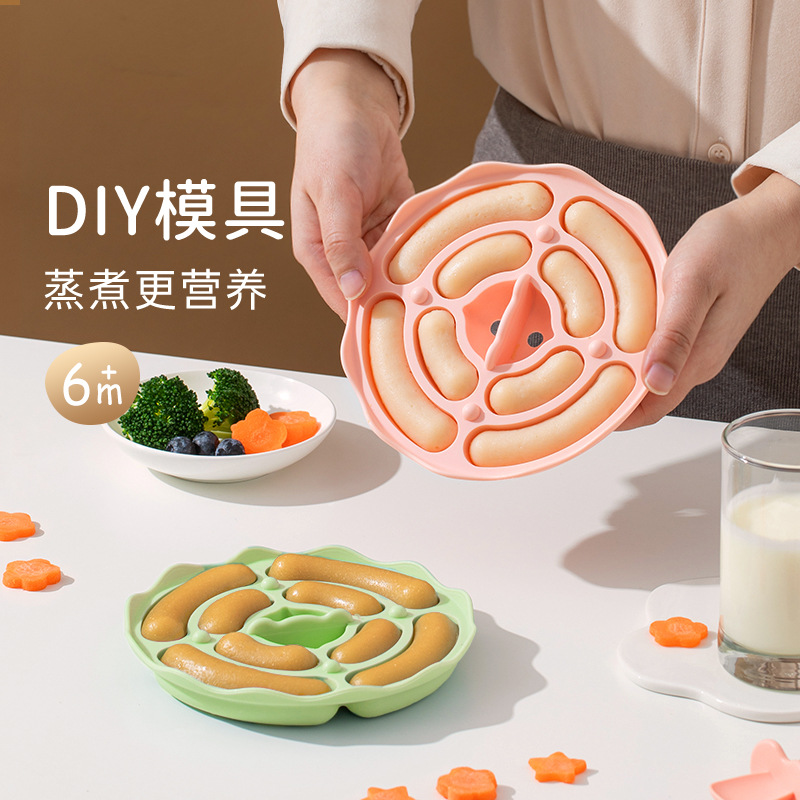 都茉母婴级硅胶香肠辅食模具