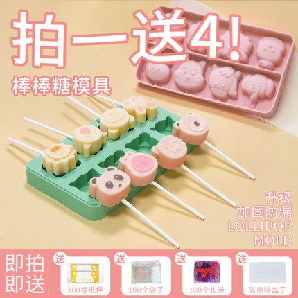 都茉 卡通棒棒糖硅胶模具家用自制食品级diy儿童秋梨膏奶酪棒磨具