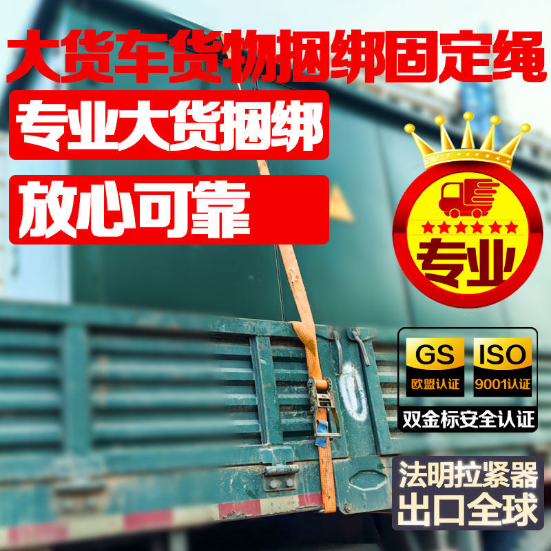 大货车专用大货专业捆绑固定绳耐磨涤纶铝手柄棘轮紧绳器有钩5cm,汽车零部件/养护/美容/维保,拖车绳/网/绑带,淘宝优惠券,粉丝福利购,淘宝优惠卷
