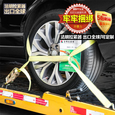 法明汽车托运固定绳轮胎捆绑带道路救援清障车拖车配件收紧器专用