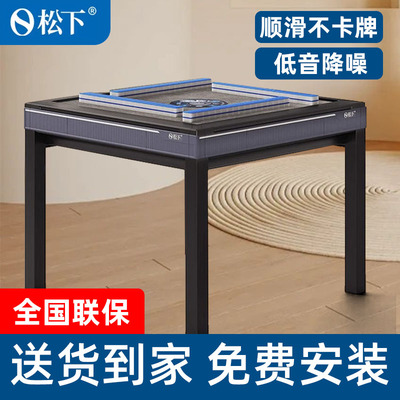 松下s80麻将机正品保证包安装