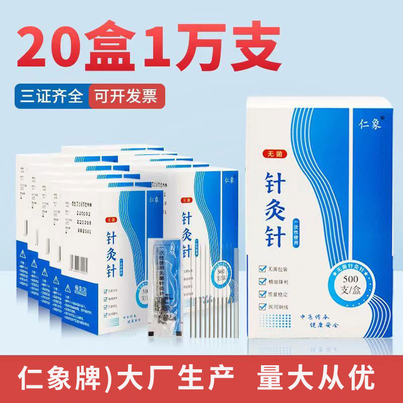 仁象针灸针大厂生产量大从优