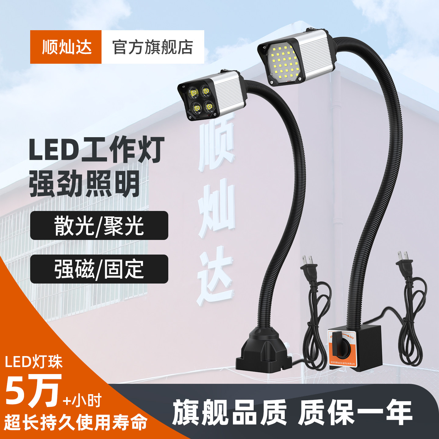 机床工作灯led磁吸车床超亮强光数控照明灯维修工作台灯220v/24v