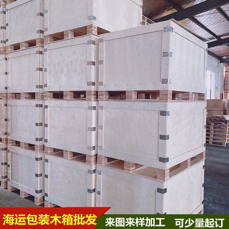 厂家木箱包装海运出口免熏蒸全封闭包装箱机器设备外包装箱子