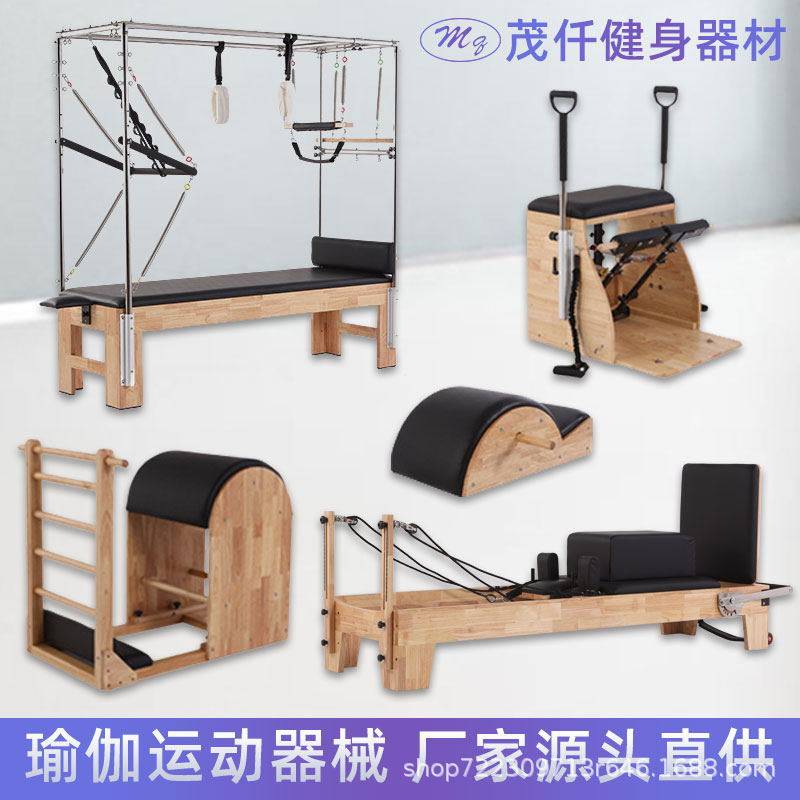 普拉提五件套凯迪拉克核心床稳踏椅脊柱矫正器梯桶瑜伽私教普拉提