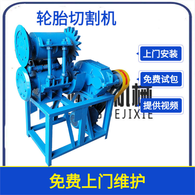 厂家供应轮胎切条机 切断机 打块机 废旧轮胎切割设备全自动