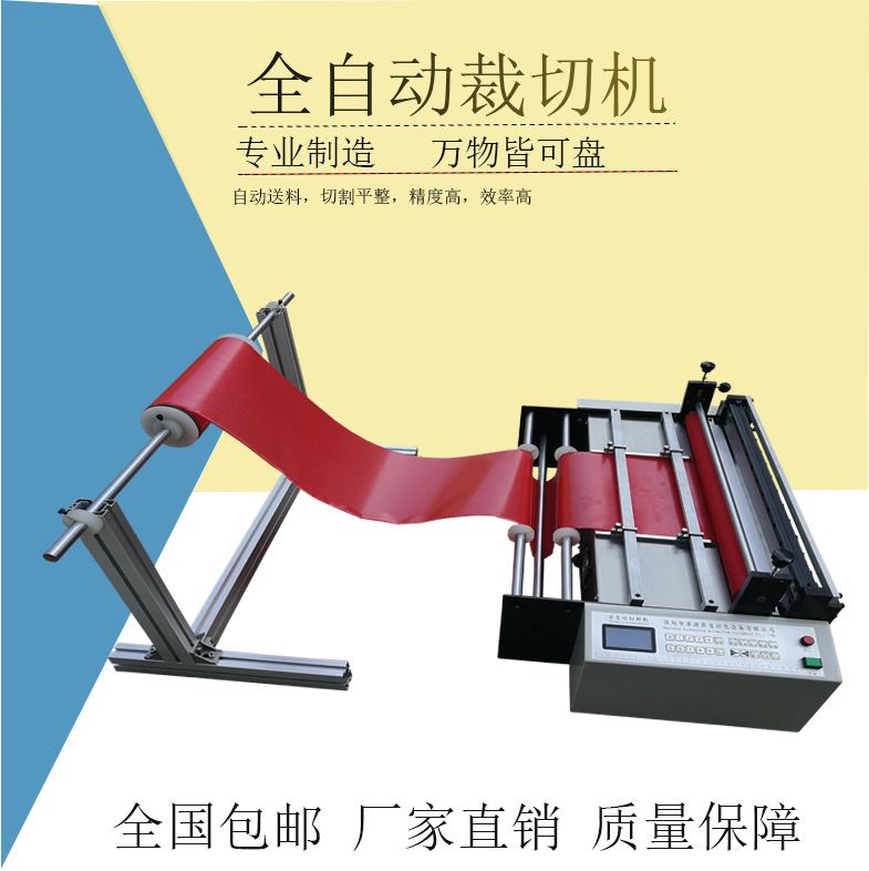 电脑全自动标签纸裁切机标签纸高速切割机标签纸纵横裁剪机