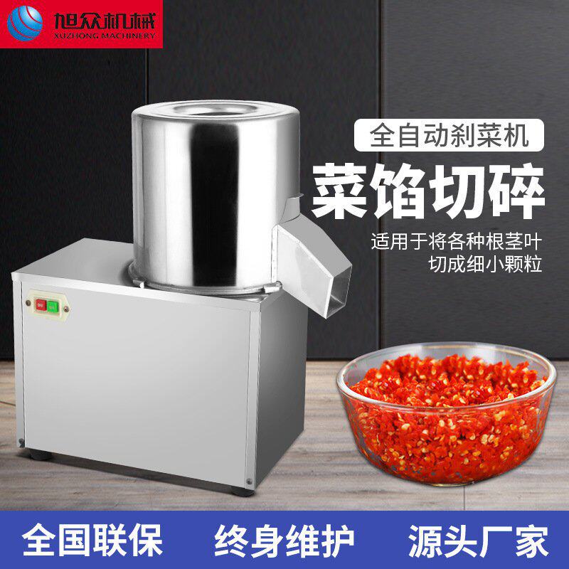 商用自动刹菜机碎菜菜馅机不锈钢切碎机切葱机小型多功能切碎机