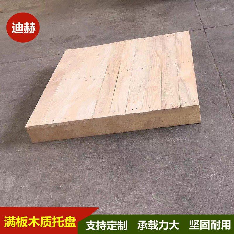 现货供应木质栈板两面进叉仓储周转货架托盘带picc熏蒸标识证书