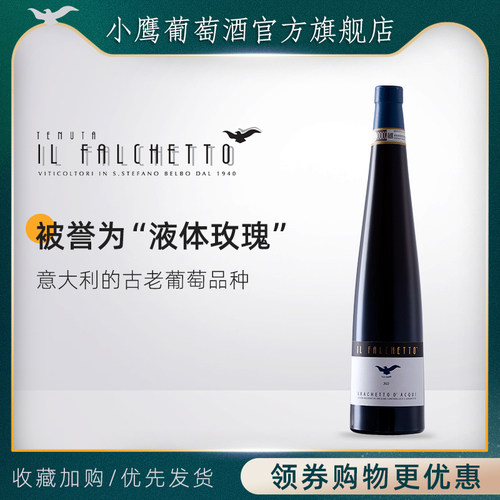 意大利进口莫斯卡托asti玫瑰花