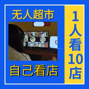 超市无人 商店无人便利 小时超市24无人自助 智能店无人系统加盟