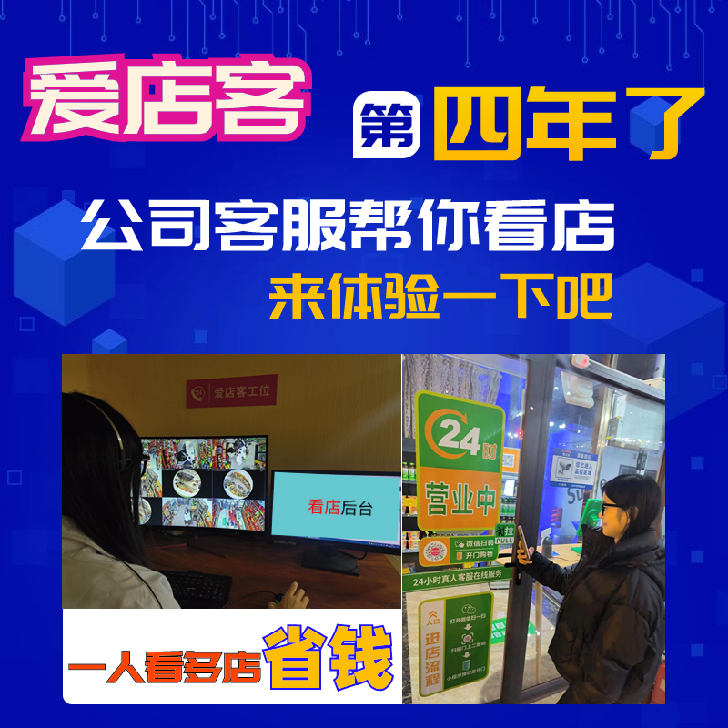 24小时无人超市便利店设备无人智能店商用自助收银机无人值守系统-封面