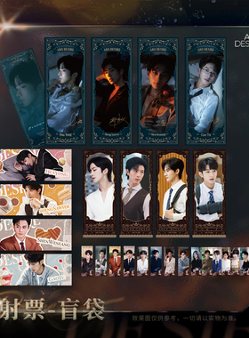 【新品】垂涎醉枝系列第一弹盲抽镭射票盲盒花咏盛少游沈文琅高途
