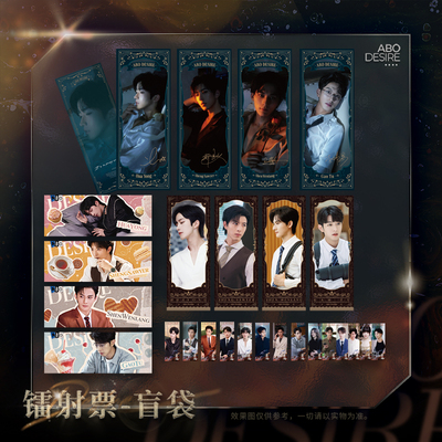 【新品】垂涎醉枝系列第一弹盲抽镭射票盲盒花咏盛少游沈文琅高途