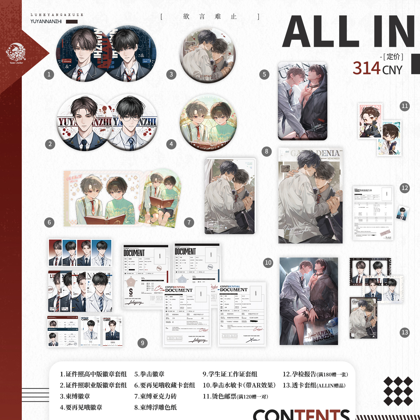 【代销】MOF 予梦 欲言又难止 一期拳击束缚 徽章色纸