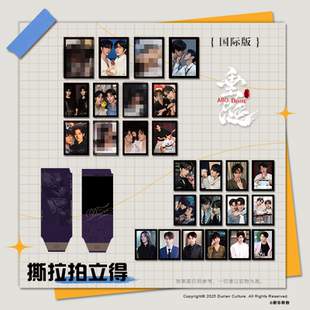 【新品】垂涎醉枝撕拉拍立得盲盒花咏盛少游沈文琅盲袋双人周边