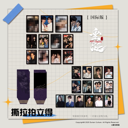 【新品】垂涎醉枝撕拉拍立得盲盒花咏盛少游沈文琅盲袋双人周边