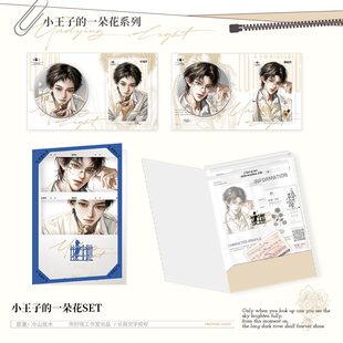 【下单送证件照】你好哇工作室暗河长明二期 同心结吧唧徽章色纸