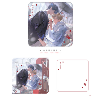 【代销】可爱过敏原初识屿京都朝暮与共糖渍桂花吧唧徽章签名板