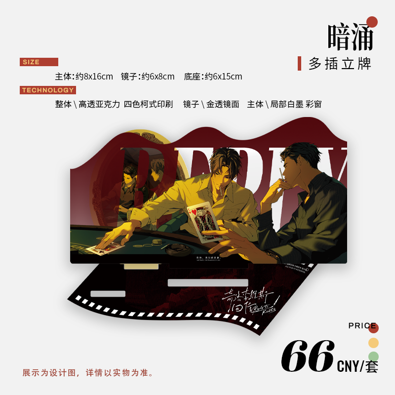 【代销】奇洛李维斯回信渊火集一期吧唧徽章陈挽赵声阁周边现货