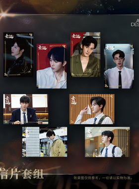 【新品】垂涎醉枝系列 明信片套组花咏盛少游沈文琅高途正版周边