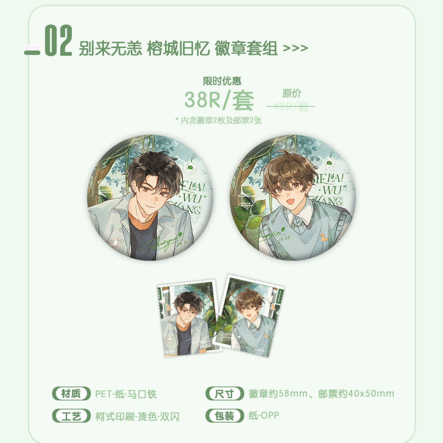 【代销】MOF 别来无恙榕城旧亿亚克力色纸徽章盲盒 长条徽章 吧唧,模玩/动漫/周边/娃圈三坑/桌游,潮玩盲盒,淘宝优惠券,粉丝福利购,淘宝优惠卷