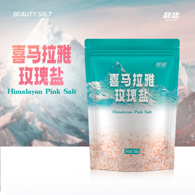 碧盐喜马拉雅盐玫瑰盐矿物盐浴盐