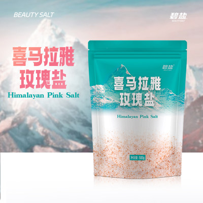碧盐喜马拉雅盐玫瑰盐矿物盐浴盐