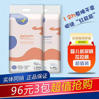 铂生纸尿裤超薄透气柔软