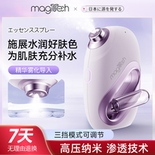 Magitech日本手持注氧仪家用高压纳米水光仪喷雾补水仪便携式保湿