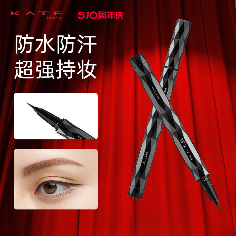 KATE/凯朵纤细畅妆极细眼线液笔EX4.0防水不晕染防水防汗持久速干