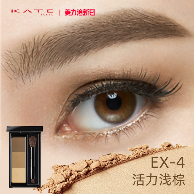 KATE/凯朵立体造型三色眉粉防水持久不褪色高光修容多用鼻影正品