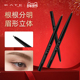 KATE 凯朵顺畅描画眉笔持久不脱色极细眉笔初学者野生眉