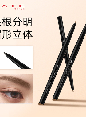 KATE/凯朵顺畅描画眉笔持久不脱色极细眉笔初学者野生眉