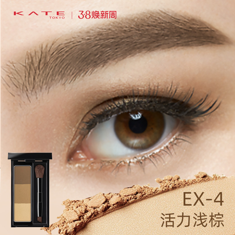 KATE/凯朵立体造型三色眉粉防水持久不褪色高光修容多用鼻影正品