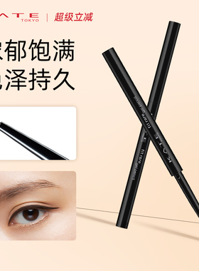 KATE/凯朵极细单旋眼线胶笔持久不晕染防水速干棕色细头