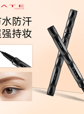 KATE/凯朵极细眼线液笔EX4.0防水不晕染防水防汗持久