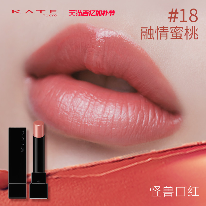 KATE/凯朵梦思特唇膏lipmonster怪兽口红显色保湿长久持妆奶茶色