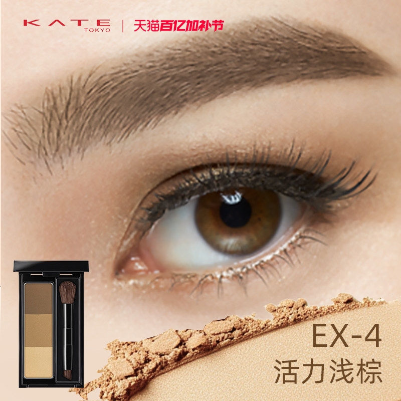 KATE/凯朵立体造型三色眉粉防水持久不褪色高光修容多用鼻影眼影